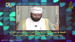 شبکه وهابی  جشن میلاد برای پیامبر اسلام حرام است