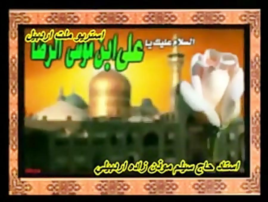 سلیم موذن زاده عمروم حیاتیم علی قولوم قانادیم علی