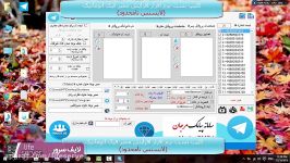 تست نرم افزار افزایش ممبر فیک