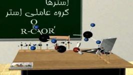 ساختارگروههای عاملی در ترکیبات آلی