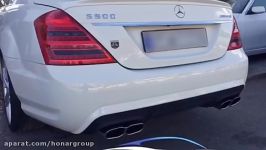 تغییر سپر مرسدس بنز S Class مدل 2008 یه مدل 2011