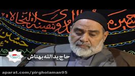 مدح امام صادق علیه السلام صدای حاج یدالله بهتاش