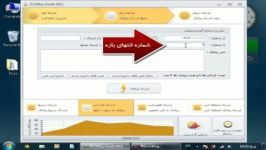 ECOBox2012Small  درس 3  آموزش ارسال sms بازه ای