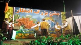 جشن بزرگ انتظار+موسیقی محلی میامی