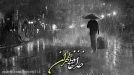 آهنگ جدید بسیار زیبای فریدون آسرایی به نام خداحافظ طهران  2016  Fereydoun  Khodahafez Tehran