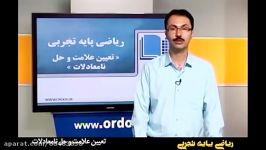 آموزش جامع ریاضی پایه رشته تجربی رهپویان