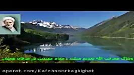 مقام مهتدین در خودسازی عرفان عملی