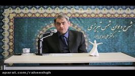 شرح شمس  ج ۵۴ ای هوسهای دلم... استاد حاجی بلند