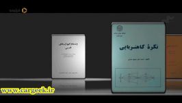 مستند «مردی زیاد می دانست»  درباره پروفسور حسابی