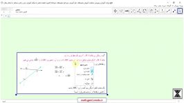 دبیرخانه ریاضی متوسطه اول پروژه اول جئوجبرا  بخش 2
