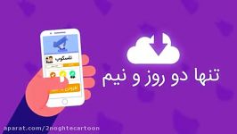 موشن گرافیک تبلیغاتی شب یلدا بامیلو