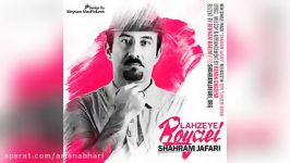 Shahram Jafari – Lahzeye Royaei