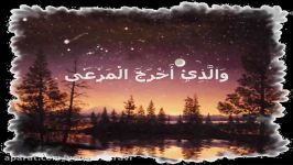 إدریس أبكر 087 سورة الأعلى 1 19 Idriss Abkar Surat Al Ala