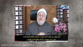 جواز قسم خوردن به غیر الله شیخ علی جمعه عالم الازهر