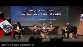 کارنامه 6 بررسی آثار هنری استاد نایب اسدالله