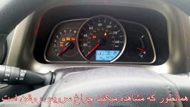 آموزش ریست چراغ سرویس تویوتا RAV4 زیرنویس فارسی