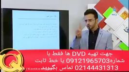 زیست دکتر شیخی بهترین مدرس ترکیبی تکنیکی کنکور آسان است