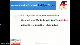 آموزش زبان آلمانی Lektion 74 das Verb bleiben