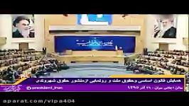 روحانی در ایران هیچ فردی نباید حاشیه امن داشته باشد