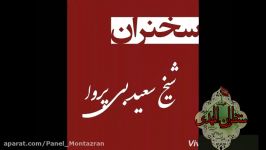 تیزر تبلیغاتی هیئت منتظران المهدی