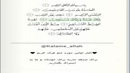 سوره فاتحه ختم قرآن