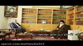 بیانات حضرت آیت الله حاج سید محمد جواد علوی بروجردی