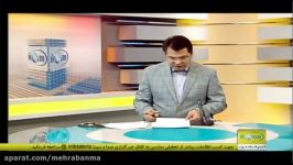 تعطیلی مدارس آذربایجان شرقی سه شنبه30آذردر مهربان ما2