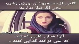 گاهی دستفروشان یه چیزی بخرید حتی اگر واقعا لازم ندارید  لطفا share نمایید