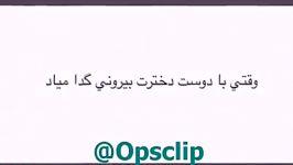 وقتی بادوست دخترت بیرونی وگدا میاد