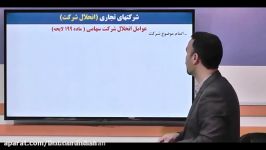 حقوق تجارت علل انحلال شرکت سهامی دکتر جعفری دوراندیشان