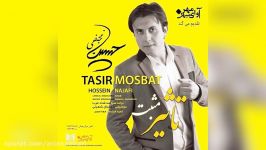 Hossein Najafi – Tasire Mosbat – Baroone Bedone Moghe