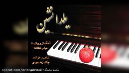 Chakad Zendeh Boodi – Yalda Neshin