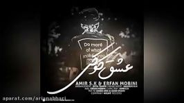 Amir Sk And Erfan Mobini – Eshgh Koki