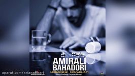 Amirali Bahadori – Mosakkene Movaghati