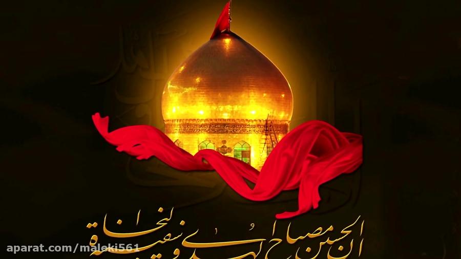 یا حسین غریب مادر تویی ارباب دل من  سید جواد ذاکر