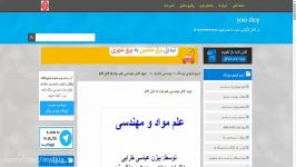 جزوه کامل مهندسی علم مواد 14 فایل pdf