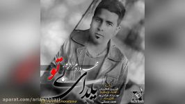 Mehrdad Moradpour – Yaldaye Bi To