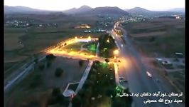 سکانس هوایی زیبا شهرستان دلفان Beautiful aerial scene of the city Delfan