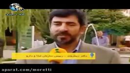 اون بنده خدا اون پشت داره چی کار می کنه وسط مصاحبه ؟