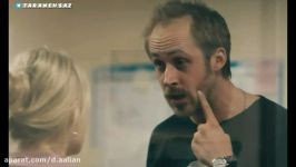 آهنگ درگیر ظاهر رضا صادقی میکس فیلم blue valentine