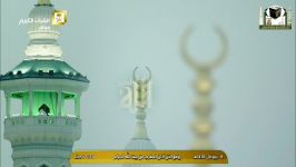 اذان مغرب بسیار زیبای امروز مکه مکرمه 17 آذر 1395