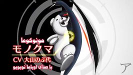 تریلر انیمه دانگنروپا  Danganronpa زیرنویس فارسی