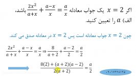 فیلم حل تشریحی سوالات امتحان نهایی ریاضی3  قسمت دوم