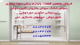 تعمیر کابین دوش88037974 تعمیر جکوزی سونا وان حمام