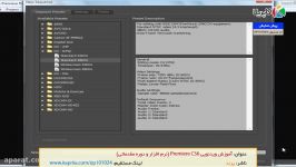 آموزش Premiere CS6 نرم افزار + دوره مقدماتی