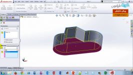 فیلم آموزشی دستورات تکمیلی Feature سه بعدی در نرم افزار سالیدورکرز بخش 1