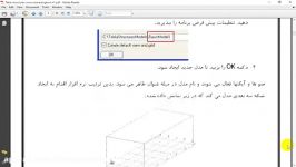 جزوه آموزش نرم افزار تکلا استراکچرز Tekla Structures