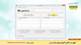 آموزش نرم افزار صنعتی کنترل مانیتورینگ LabVIEW  بخش 2