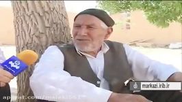 پیر مرد ۹۵ ساله اهل روستای ده  نمک استان مرکزی صاحب یک دختر ۲ ساله است