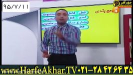 حرف آخر تدریس استاد واعظی ۹۵۷۱۱ قسنت دوم